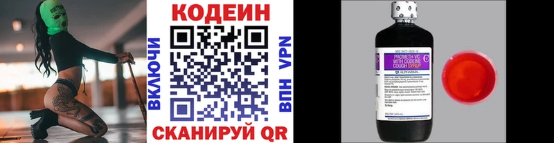 Codein Purple Drank  blacksprut вход  Гаврилов-Ям  наркошоп 