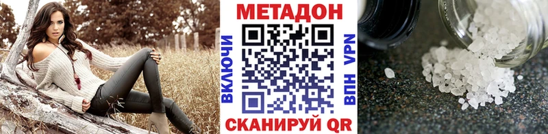 МЕТАДОН кристалл  Гаврилов-Ям 